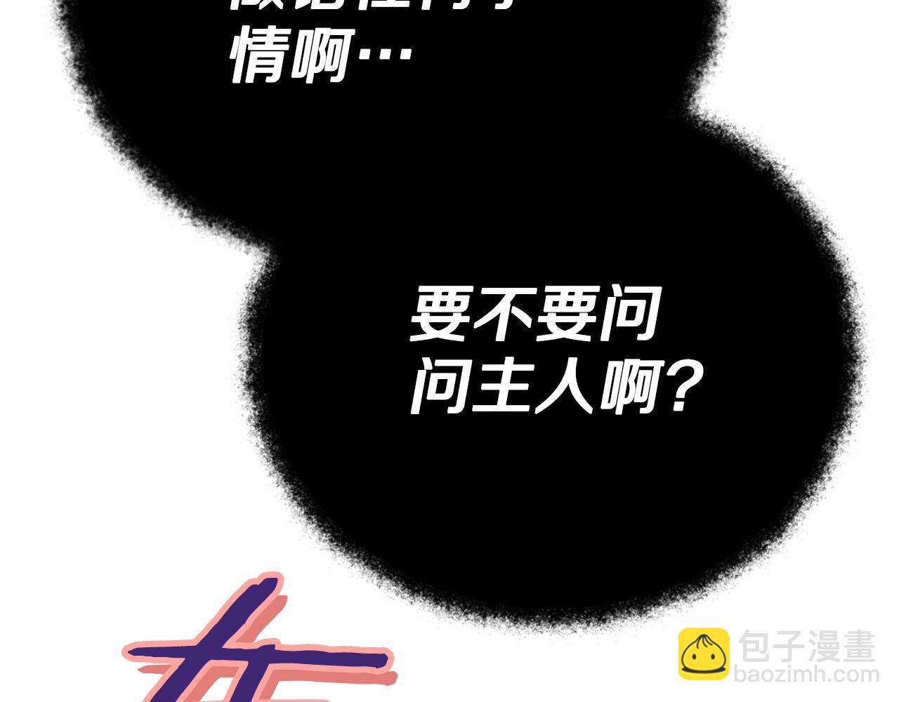 第123话 龙龙被讨厌了(1/6)-第123话