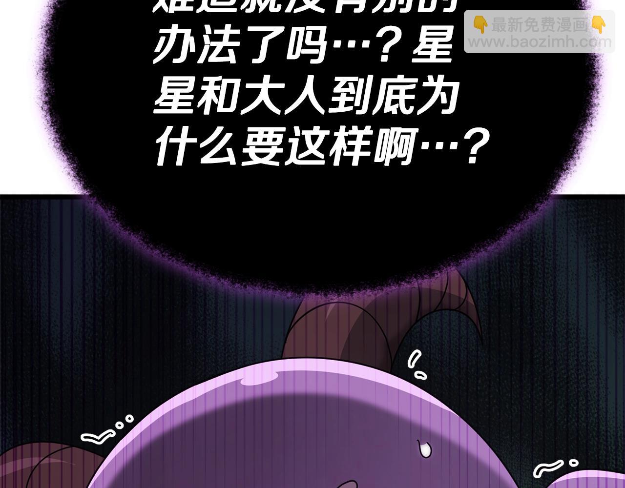 第123话 龙龙被讨厌了(1/6)-第123话