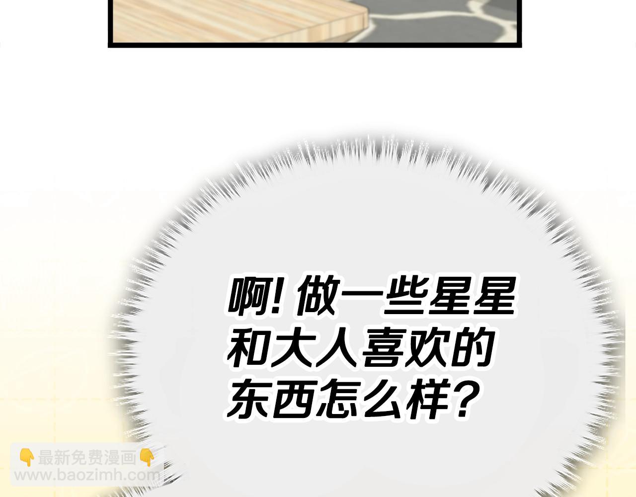 第123话 龙龙被讨厌了(1/6)-第123话