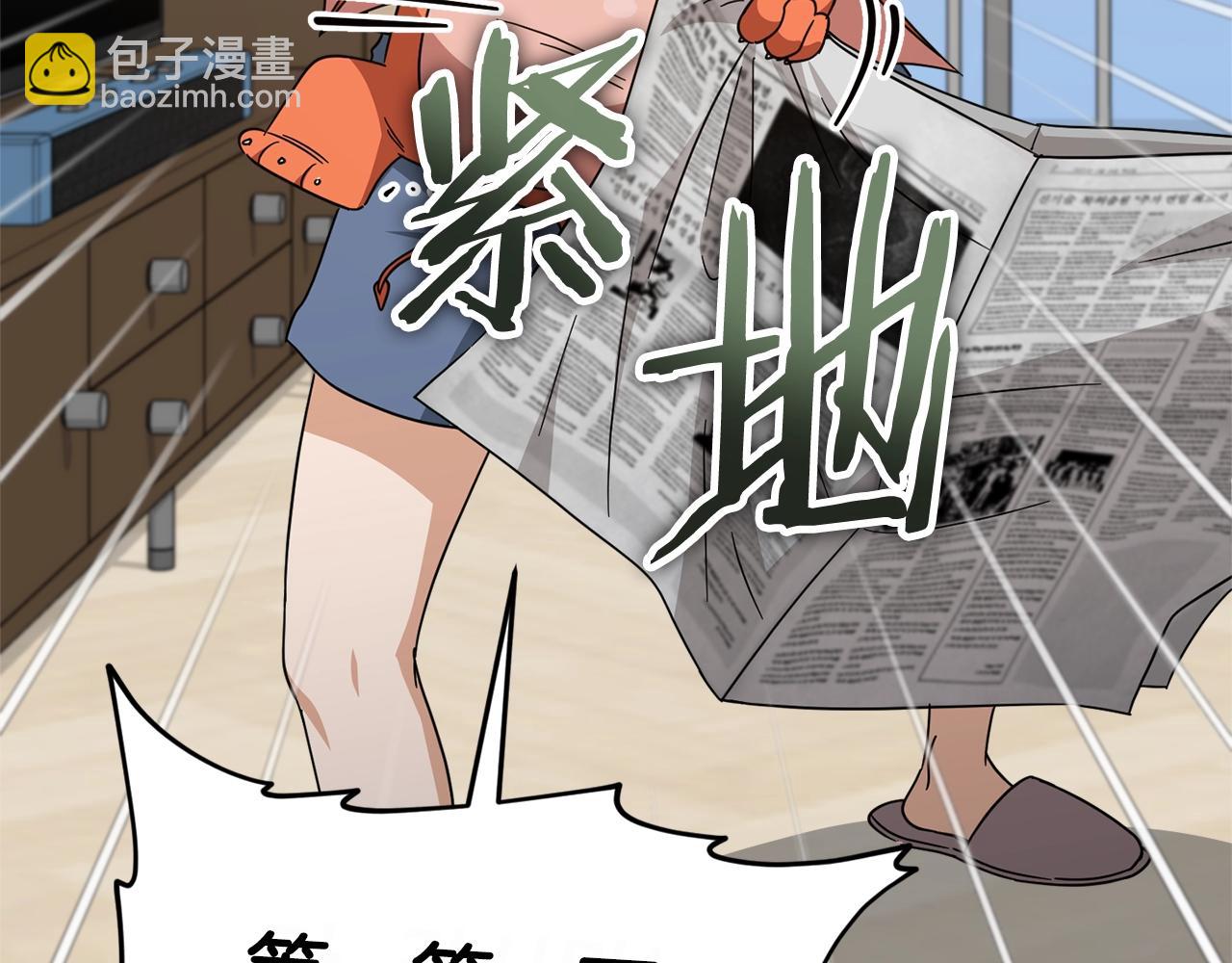 第125话 陷阱(1/6)-第125话