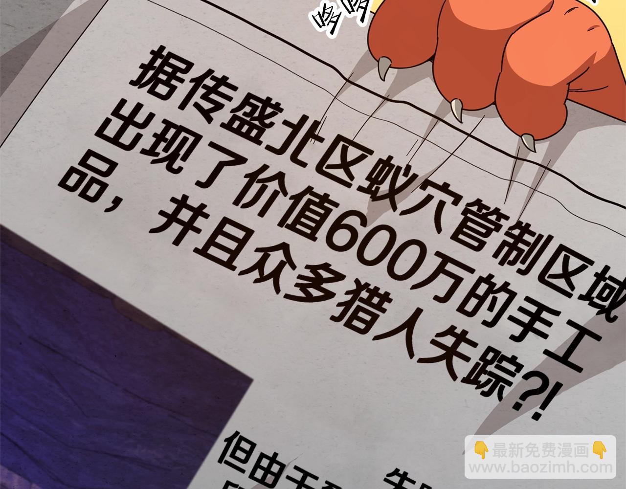 第125话 陷阱(1/6)-第125话