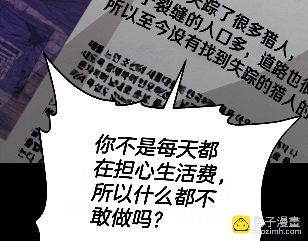 第125话 陷阱(1/6)-第125话