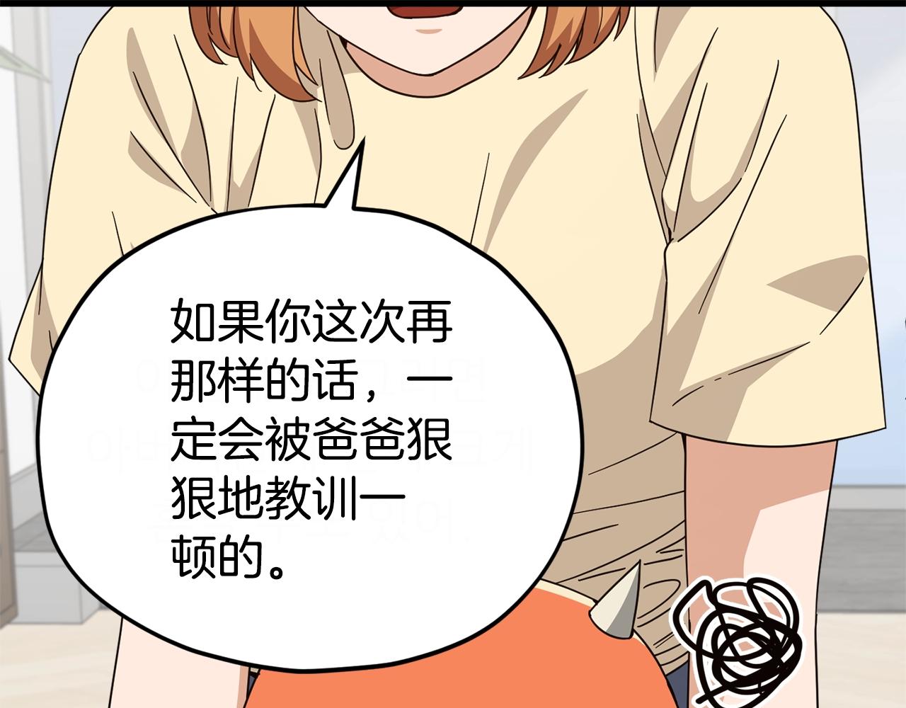 第125话 陷阱(1/6)-第125话