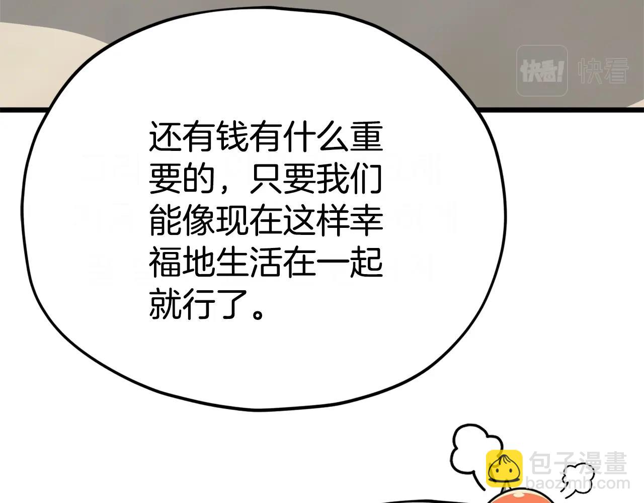 第125话 陷阱(1/6)-第125话