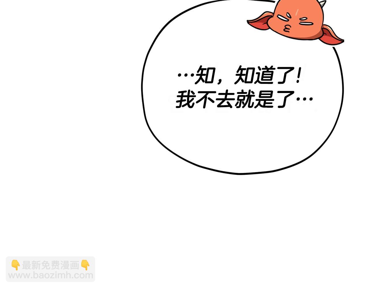 第125话 陷阱(1/6)-第125话