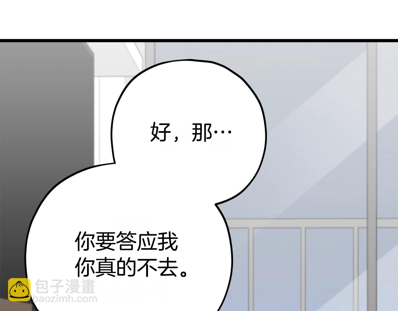 第125话 陷阱(1/6)-第125话