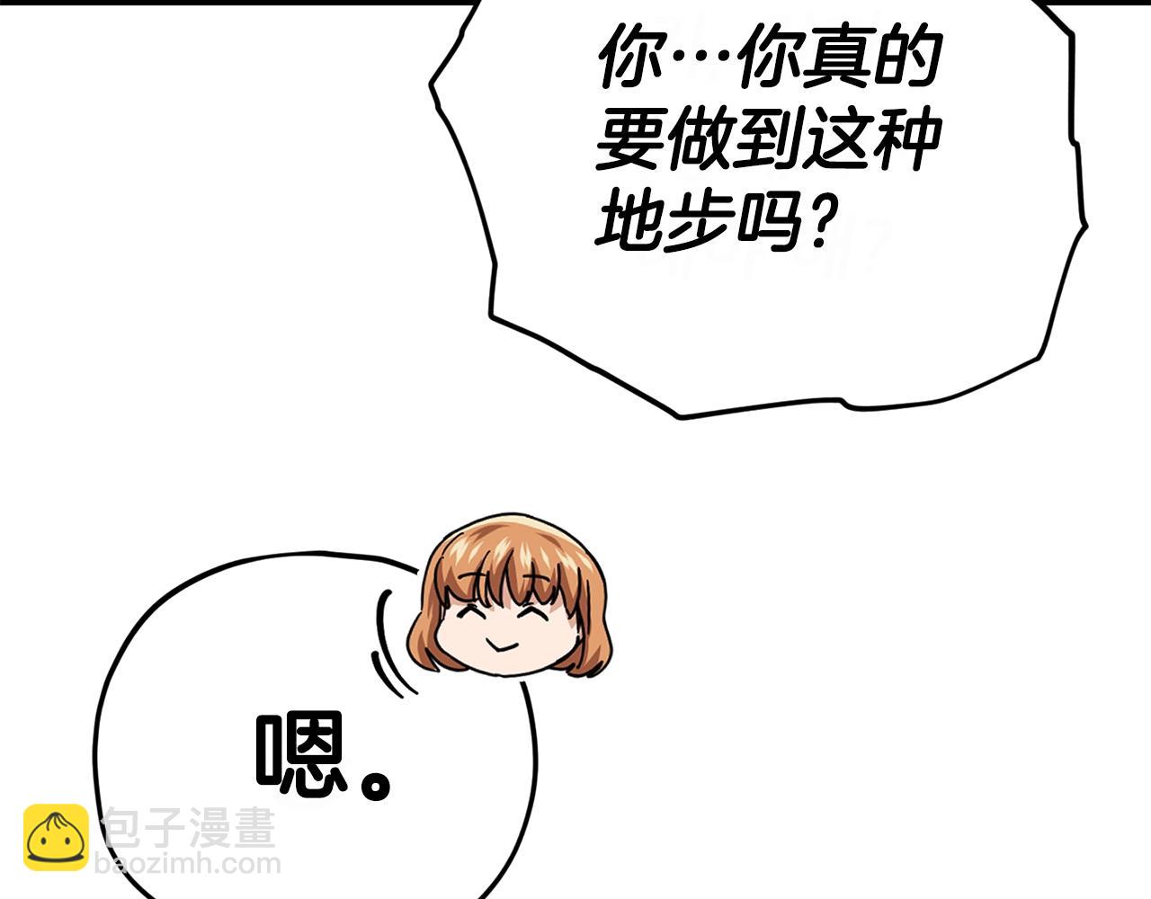 第125话 陷阱(1/6)-第125话