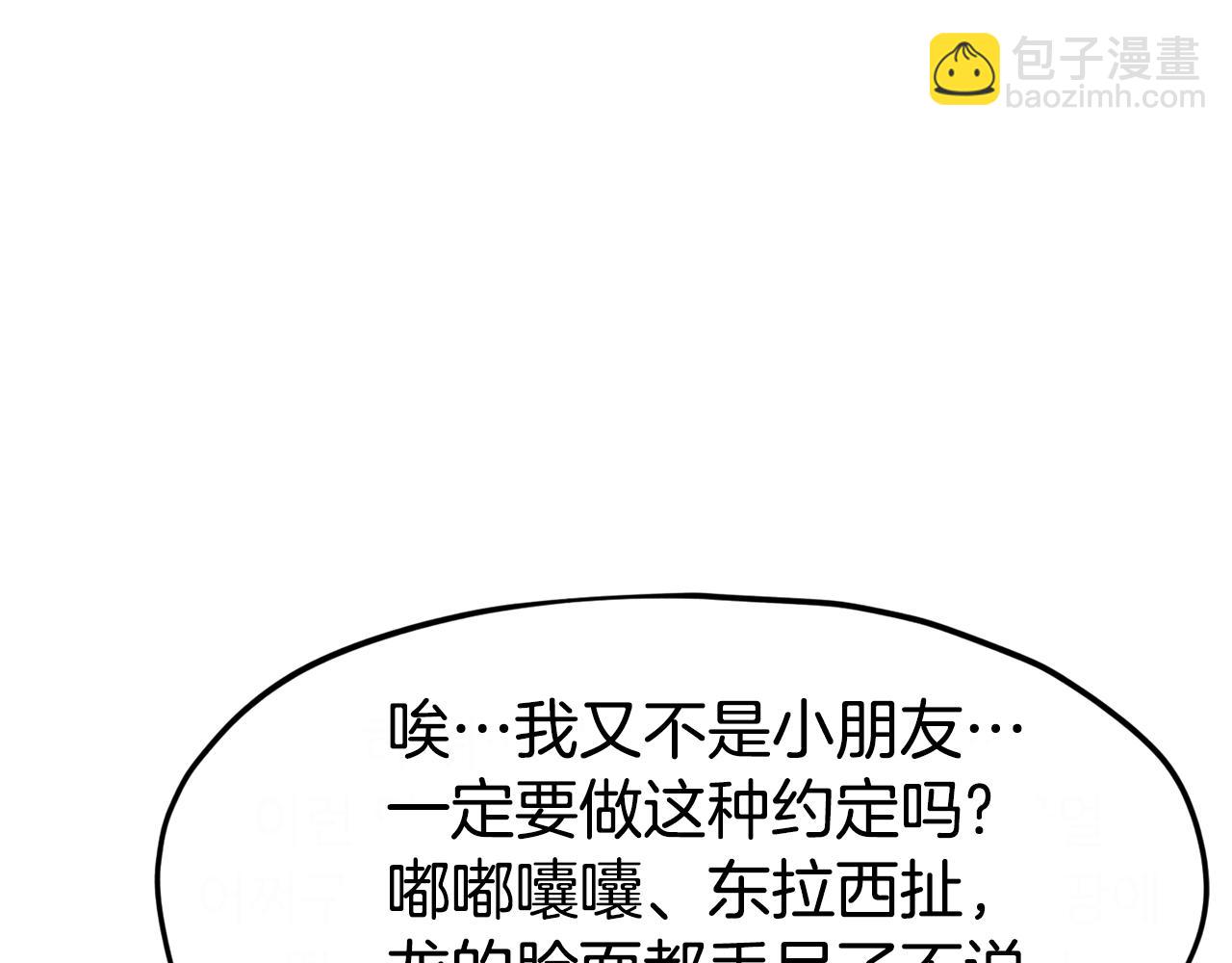 第125话 陷阱(1/6)-第125话