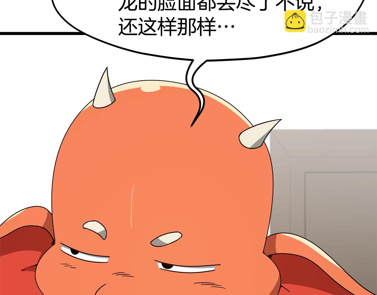 第125话 陷阱(1/6)-第125话