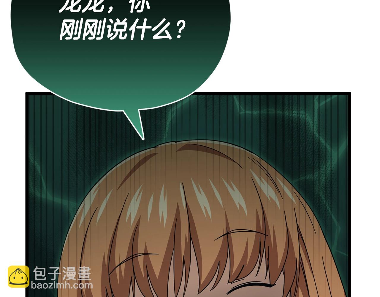 第125话 陷阱(1/6)-第125话