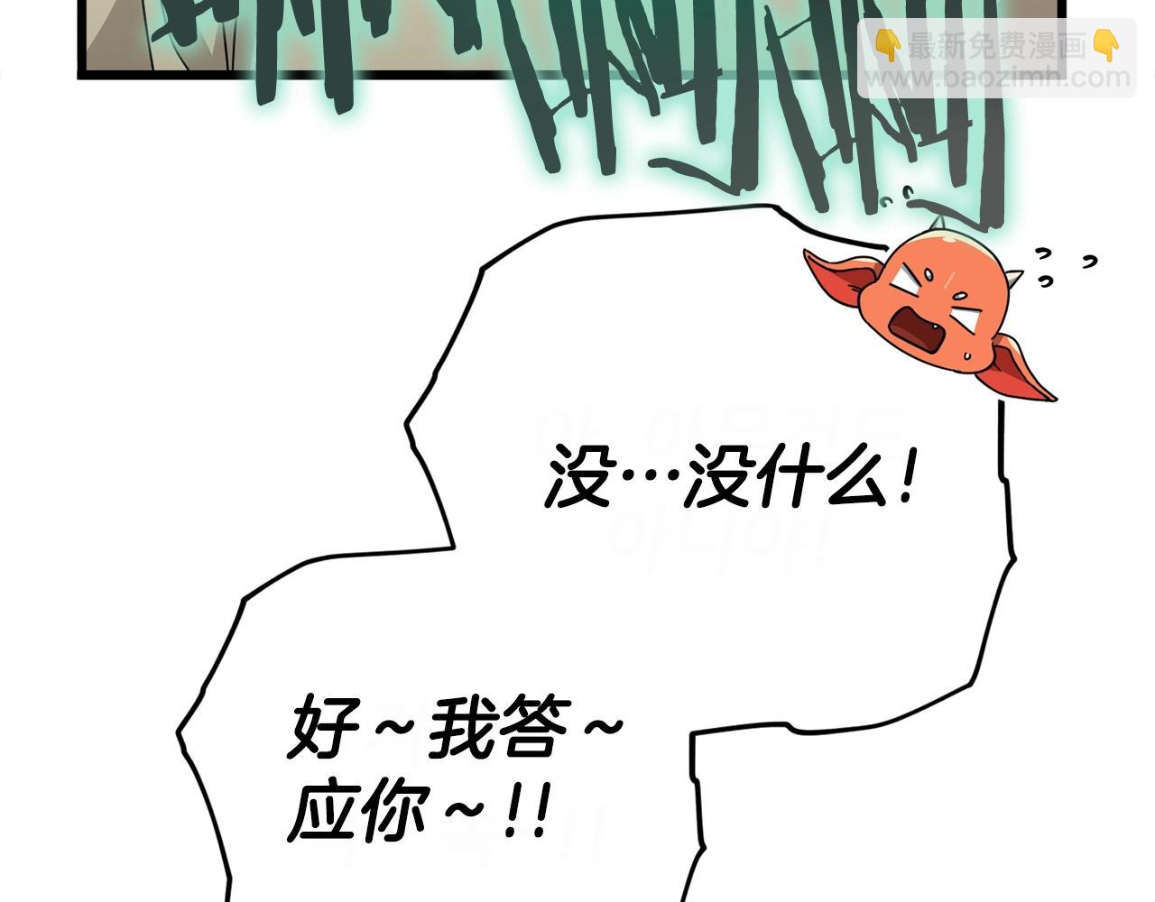 第125话 陷阱(1/6)-第125话