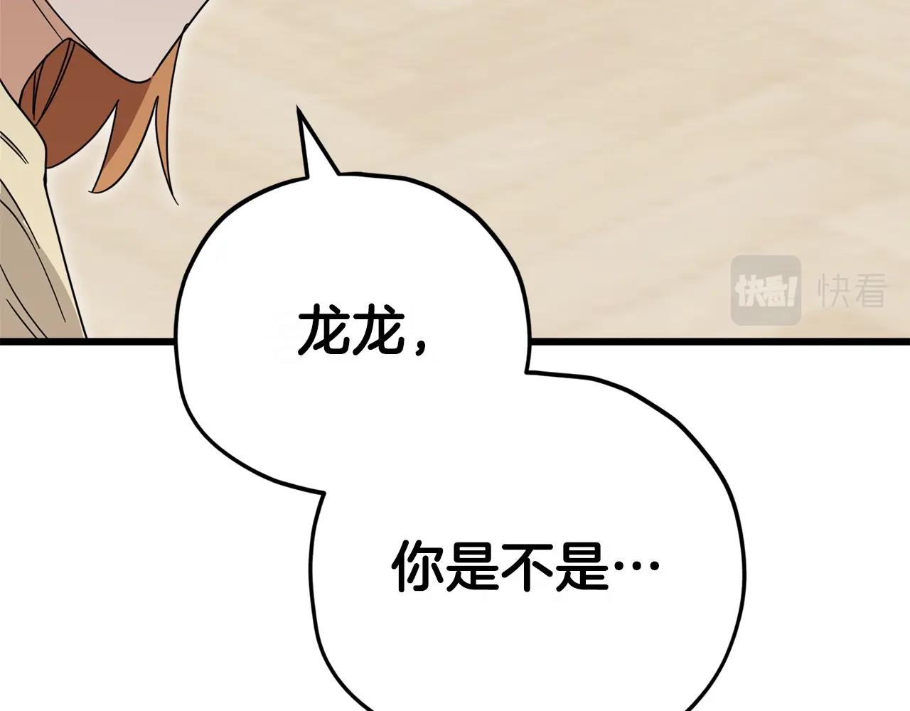 第125话 陷阱(1/6)-第125话