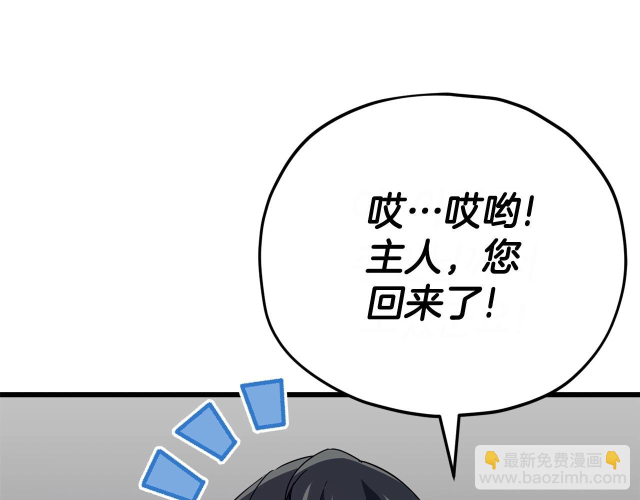 第125话 陷阱(1/6)-第125话