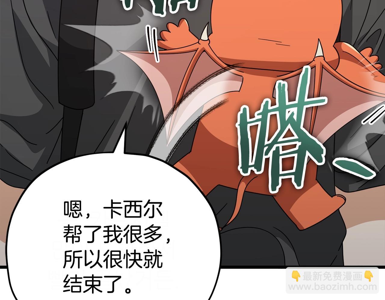 第125话 陷阱(1/6)-第125话