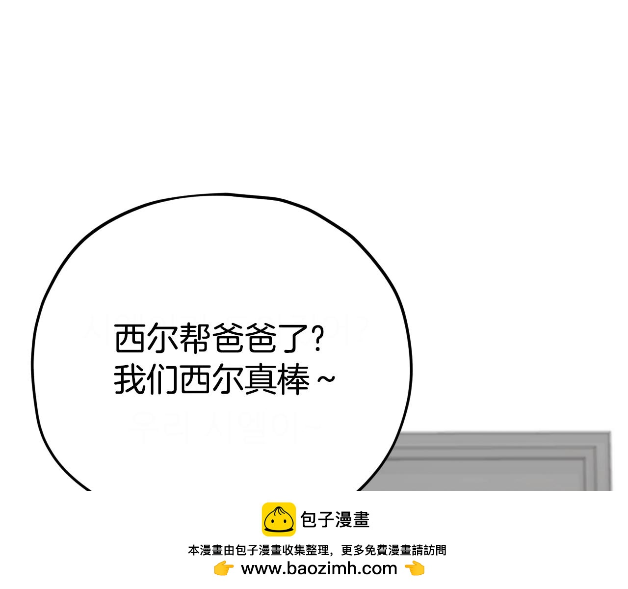 第125话 陷阱(1/6)-第125话