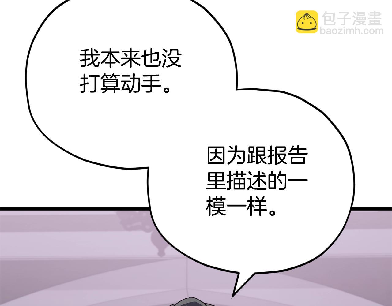 第127话 大君主(1/5)-第127话