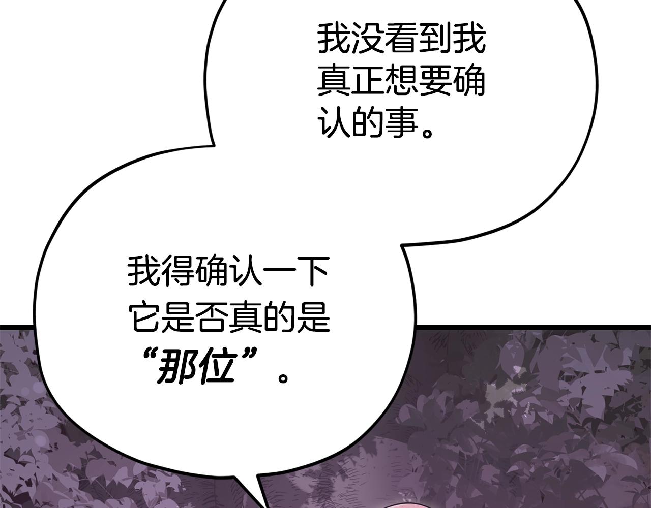 第127话 大君主(1/5)-第127话