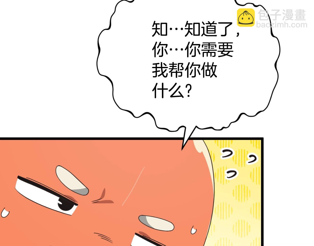 我爸太強了！ - 第135話 龍龍鯽魚餅(3/5) - 6