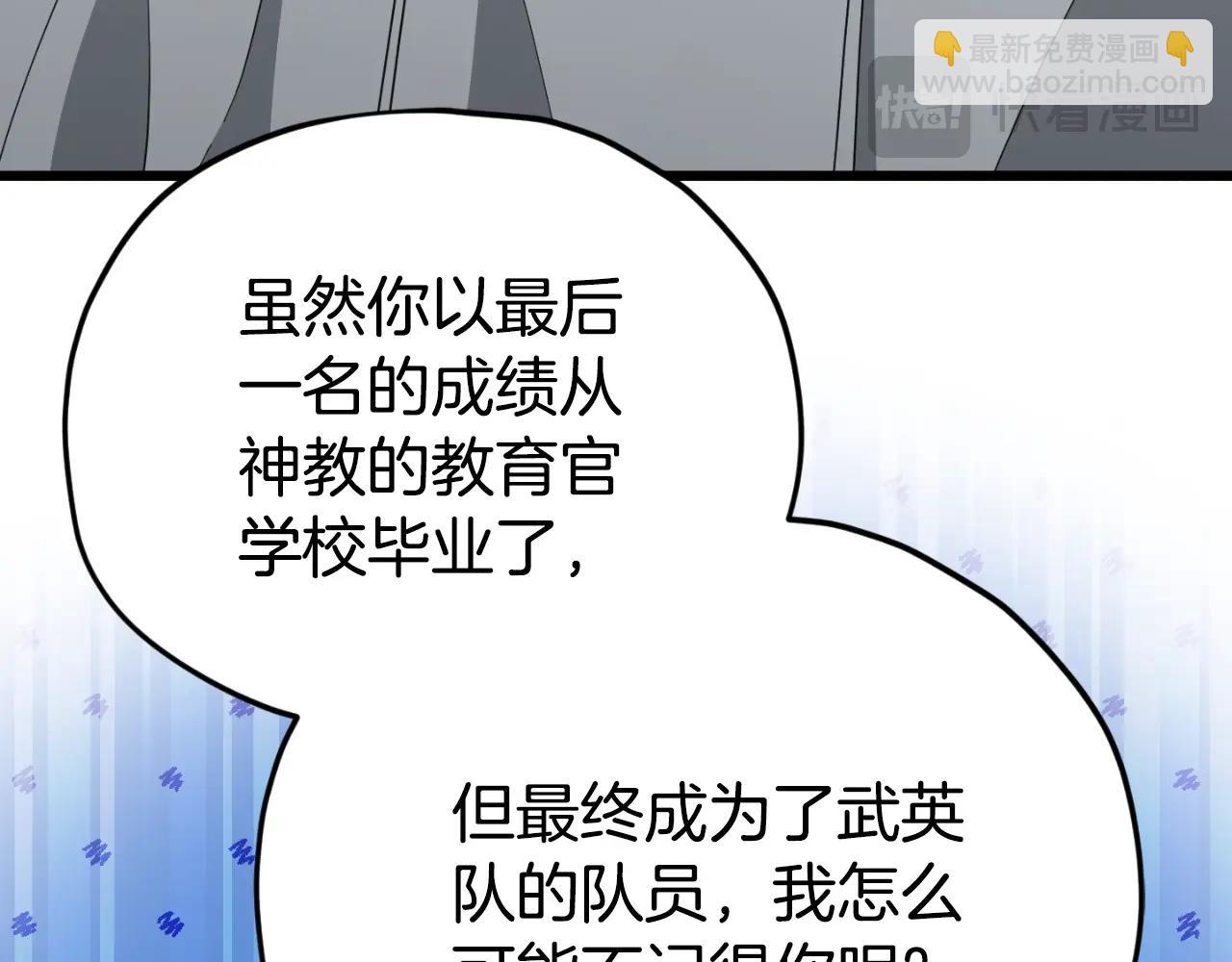 第135话 龙龙鲫鱼饼(1/5)-第135话