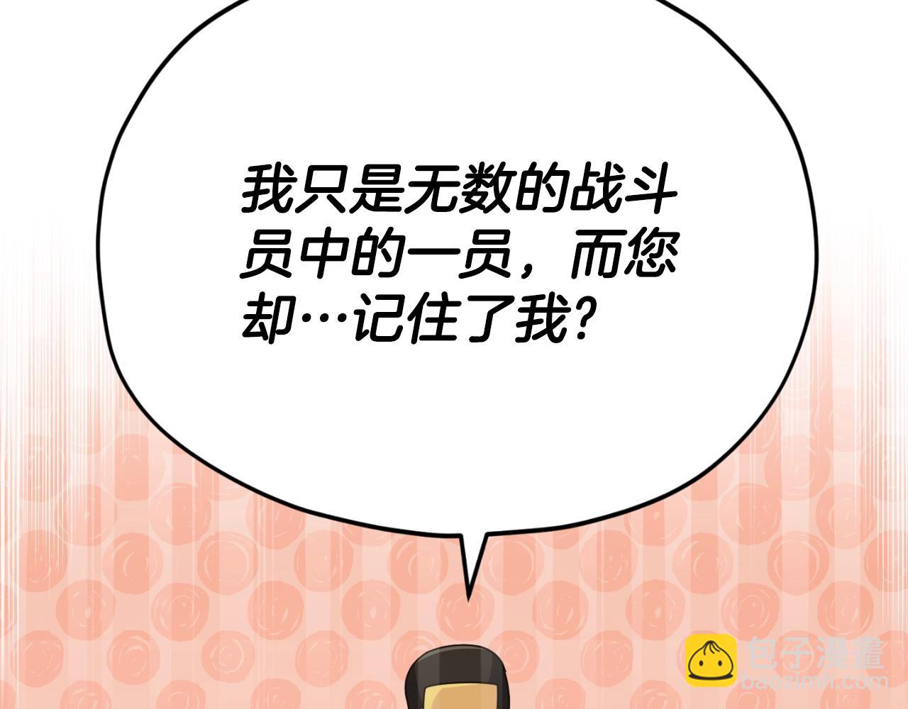 第135话 龙龙鲫鱼饼(1/5)-第135话