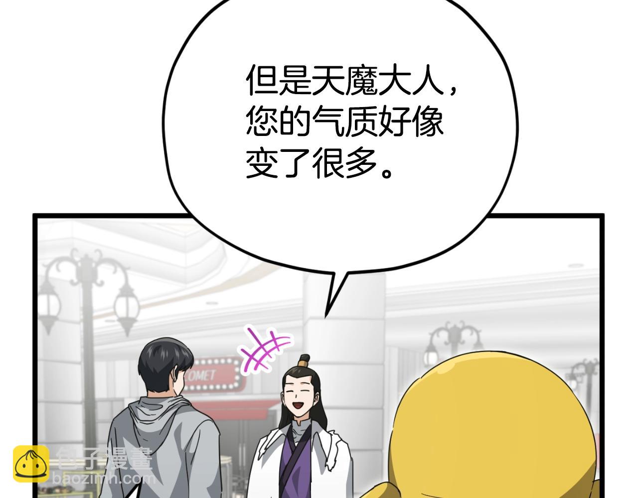 我爸太強了！ - 第135話 龍龍鯽魚餅(1/5) - 3