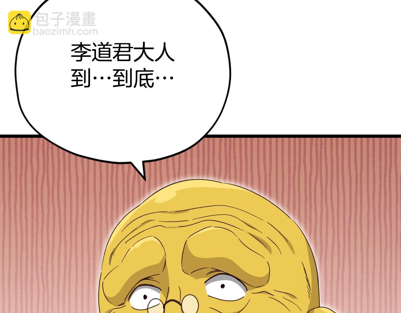 第135话 龙龙鲫鱼饼(1/5)-第135话