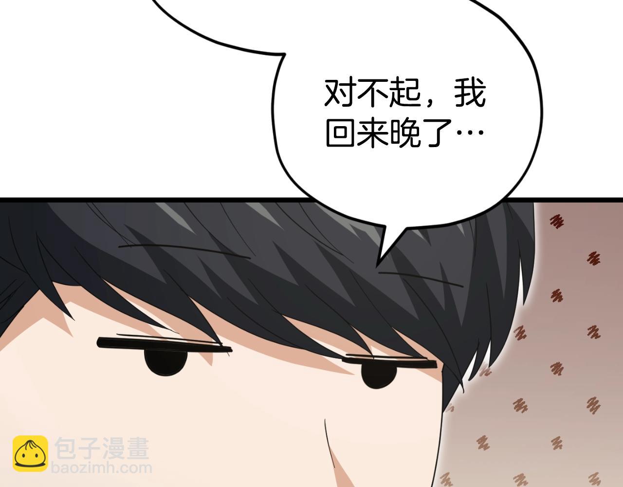 我爸太強了！ - 第137話 攝影大賽(2/7) - 4