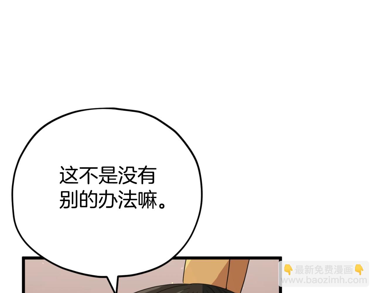 第139话 吵架(1/5)-第139话