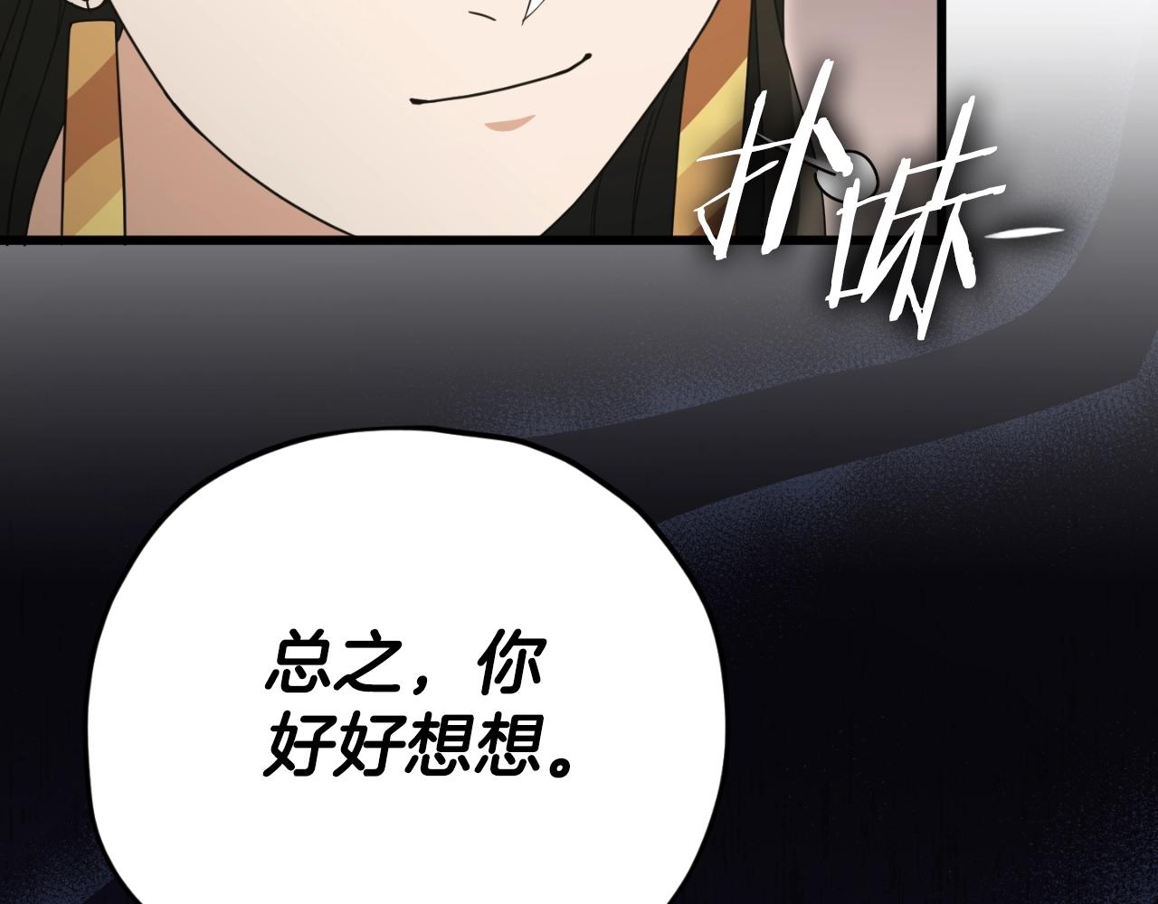 第139话 吵架(1/5)-第139话