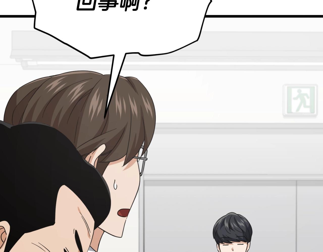 第139话 吵架(1/5)-第139话