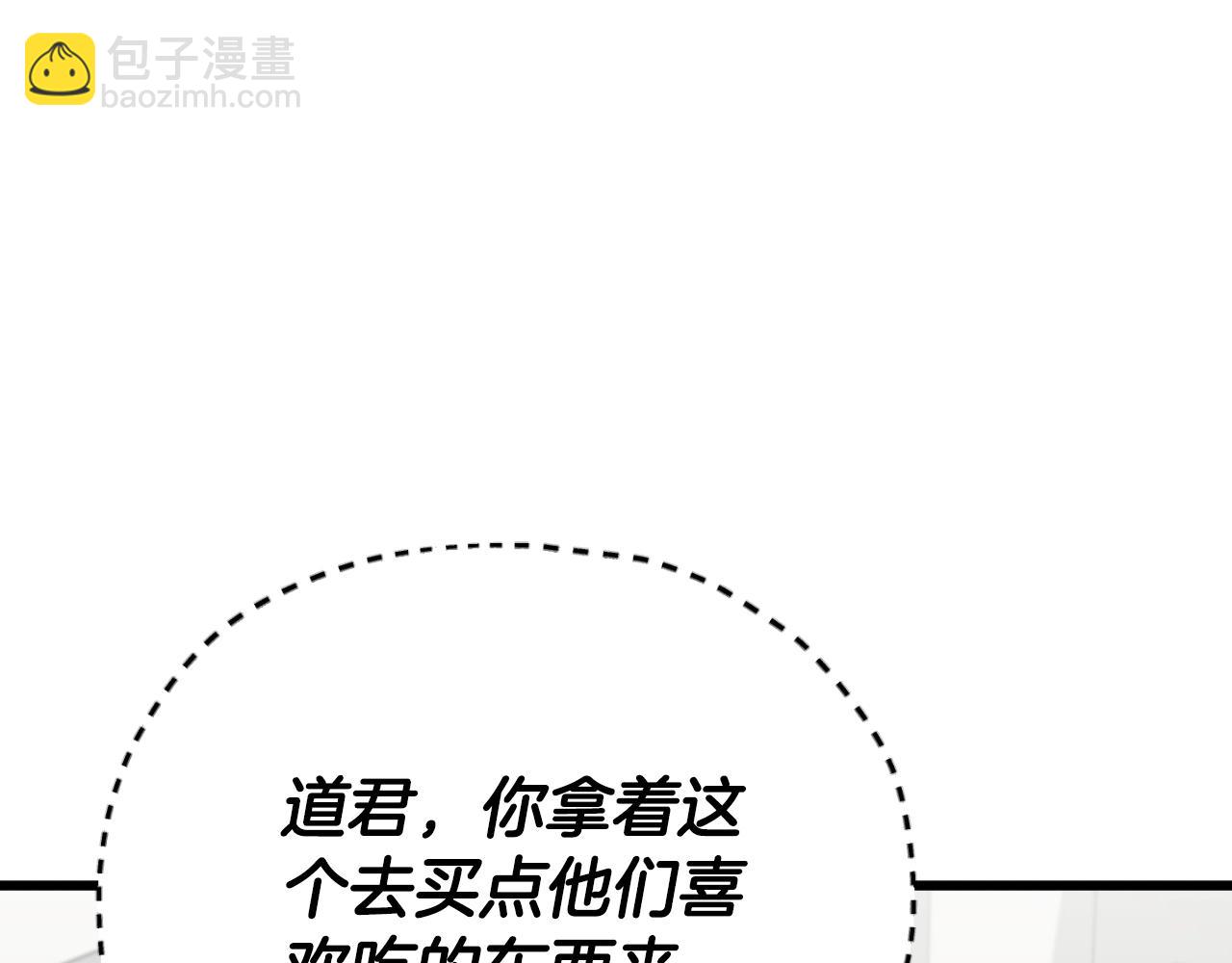 我爸太强了！ - 第139话 吵架(1/5) - 8