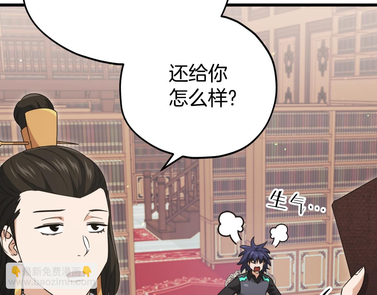 第139话 吵架(1/5)-第139话