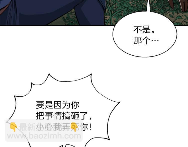 第15话 覆灭的边缘(1/4)-第15话