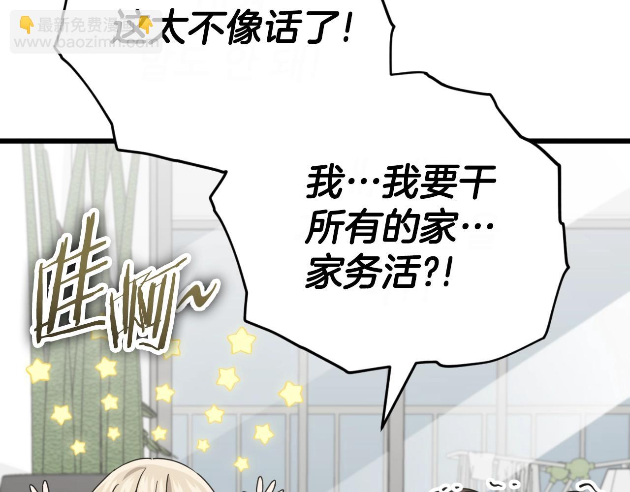 第141话 打工日记(1/5)-第141话