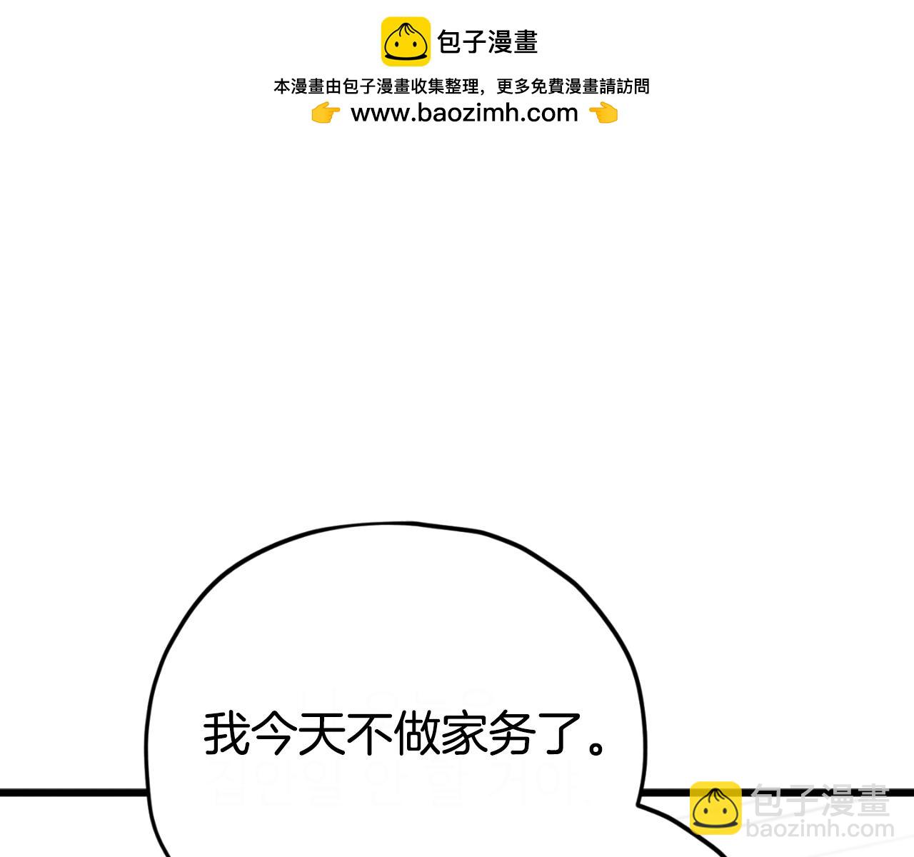 第141话 打工日记(1/5)-第141话