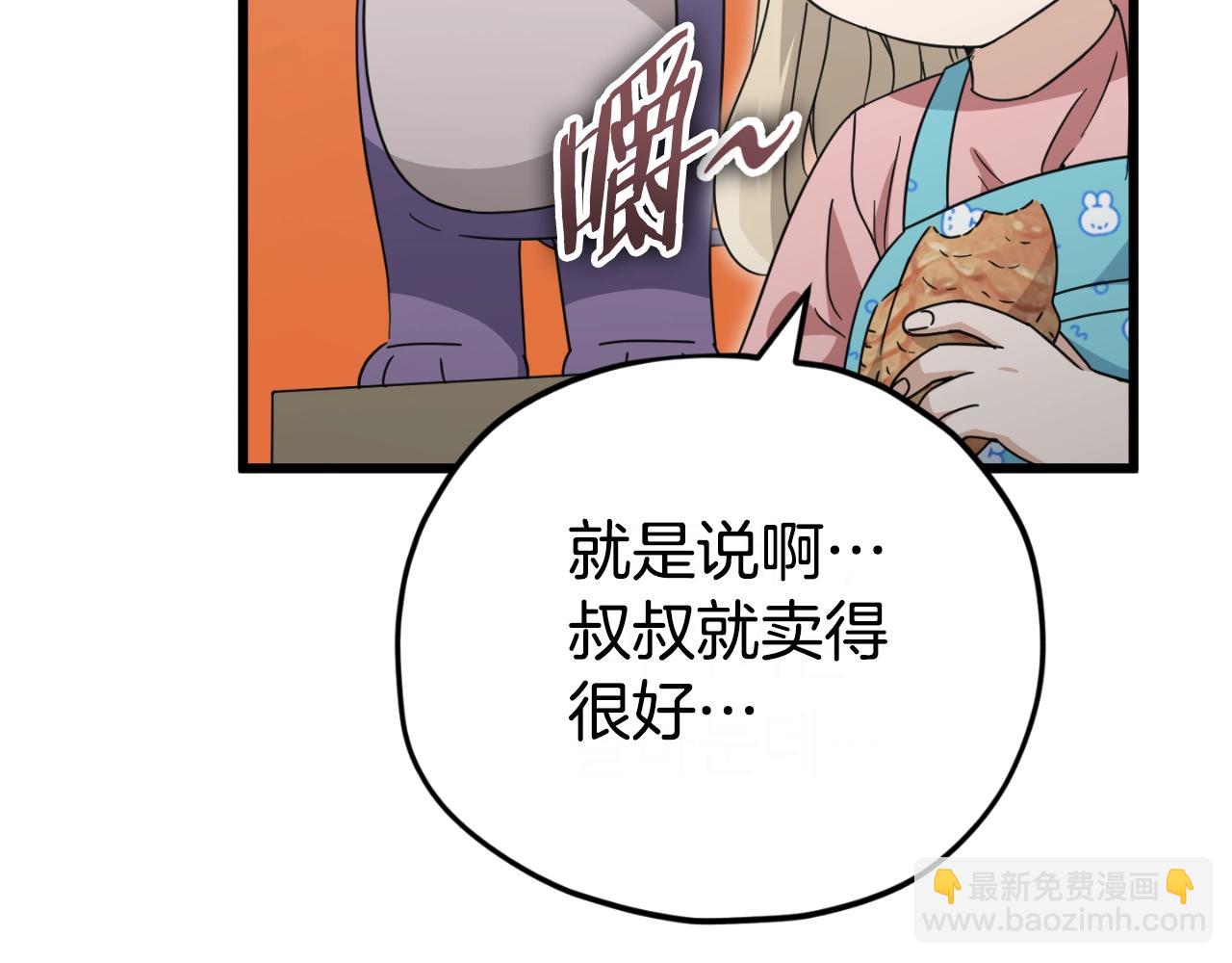 第141话 打工日记(1/5)-第141话