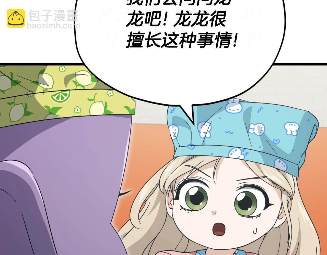 第141话 打工日记(1/5)-第141话