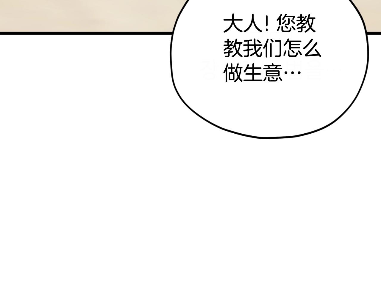 我爸太強了！ - 第141話 打工日記(2/5) - 2