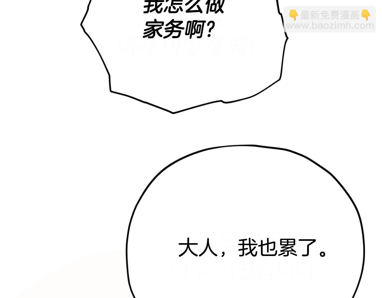 第141话 打工日记(1/5)-第141话