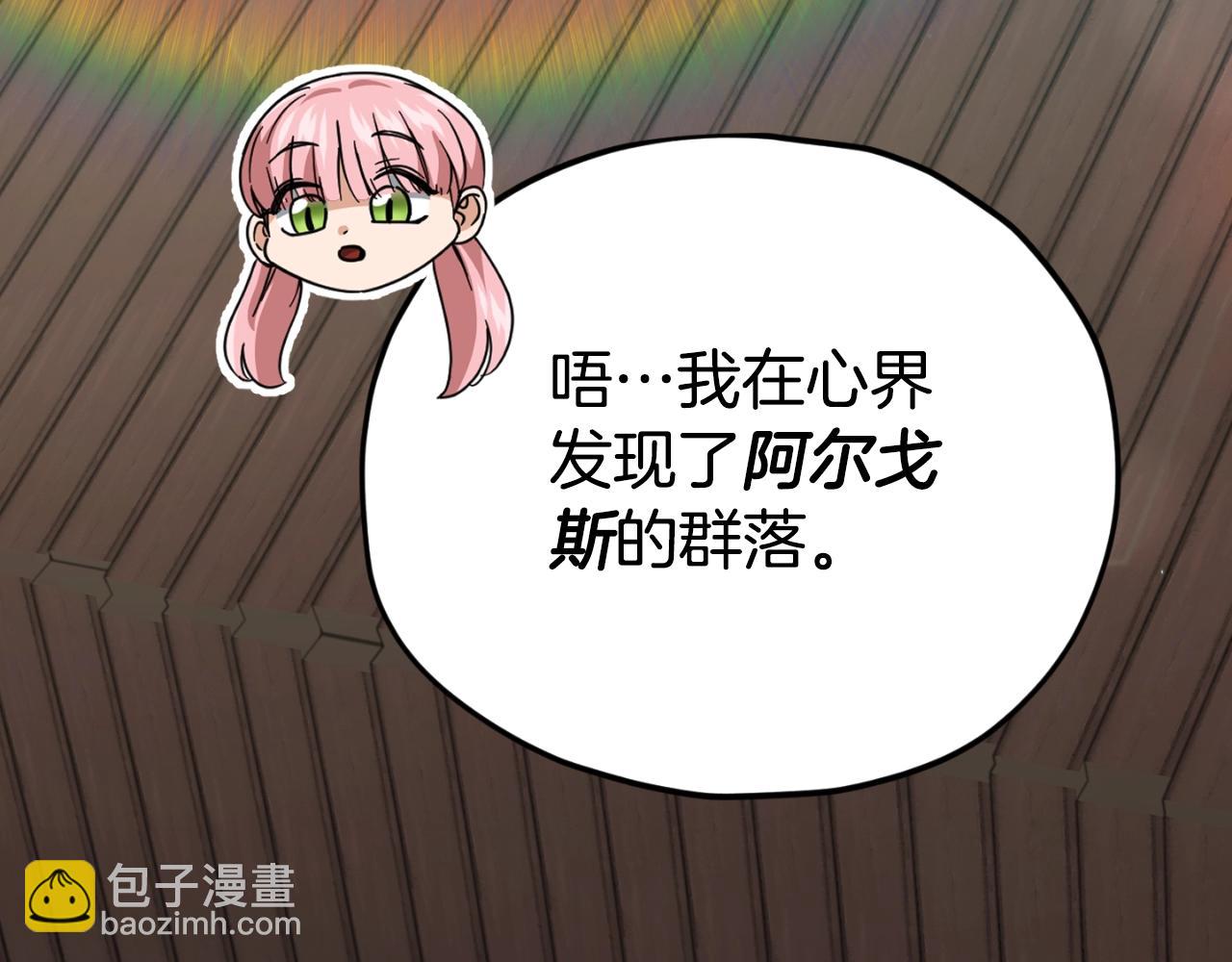 第143话 篡夺者的沙漏(1/4)-第143话