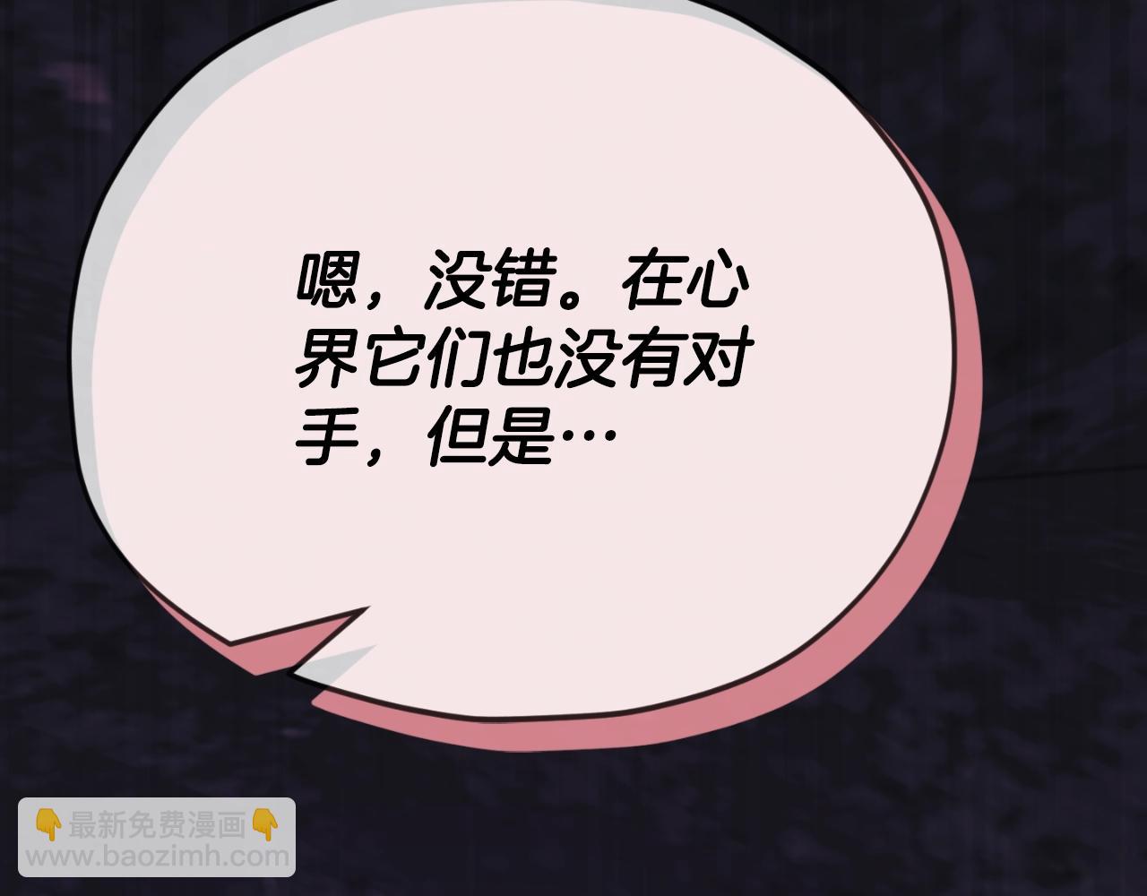 第143话 篡夺者的沙漏(1/4)-第143话