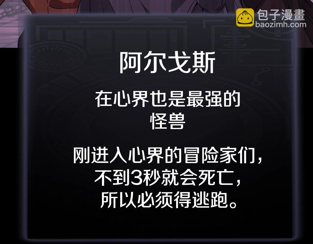 第143话 篡夺者的沙漏(1/4)-第143话