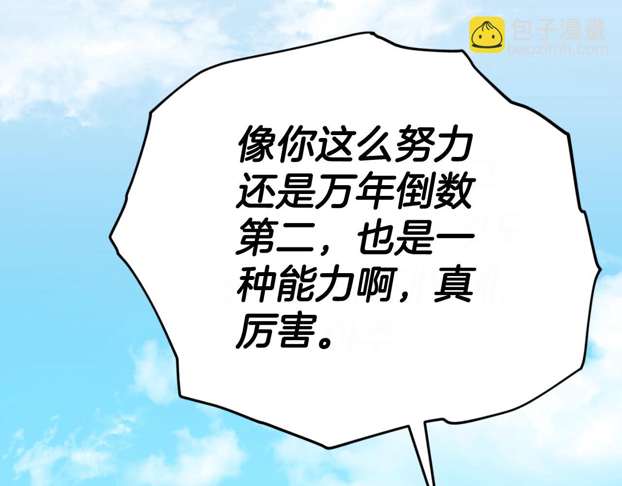 第145话 检讨书(1/5)-第145话