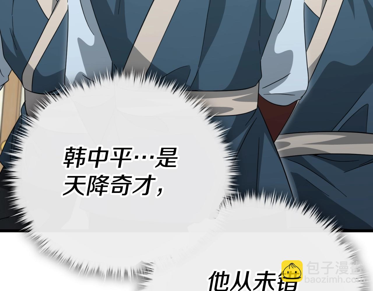 第145话 检讨书(1/5)-第145话