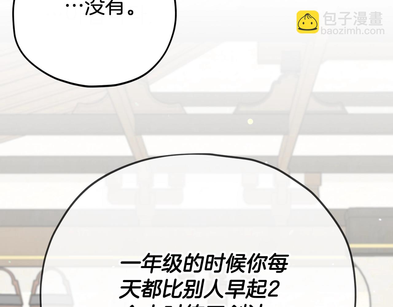 第145话 检讨书(1/5)-第145话