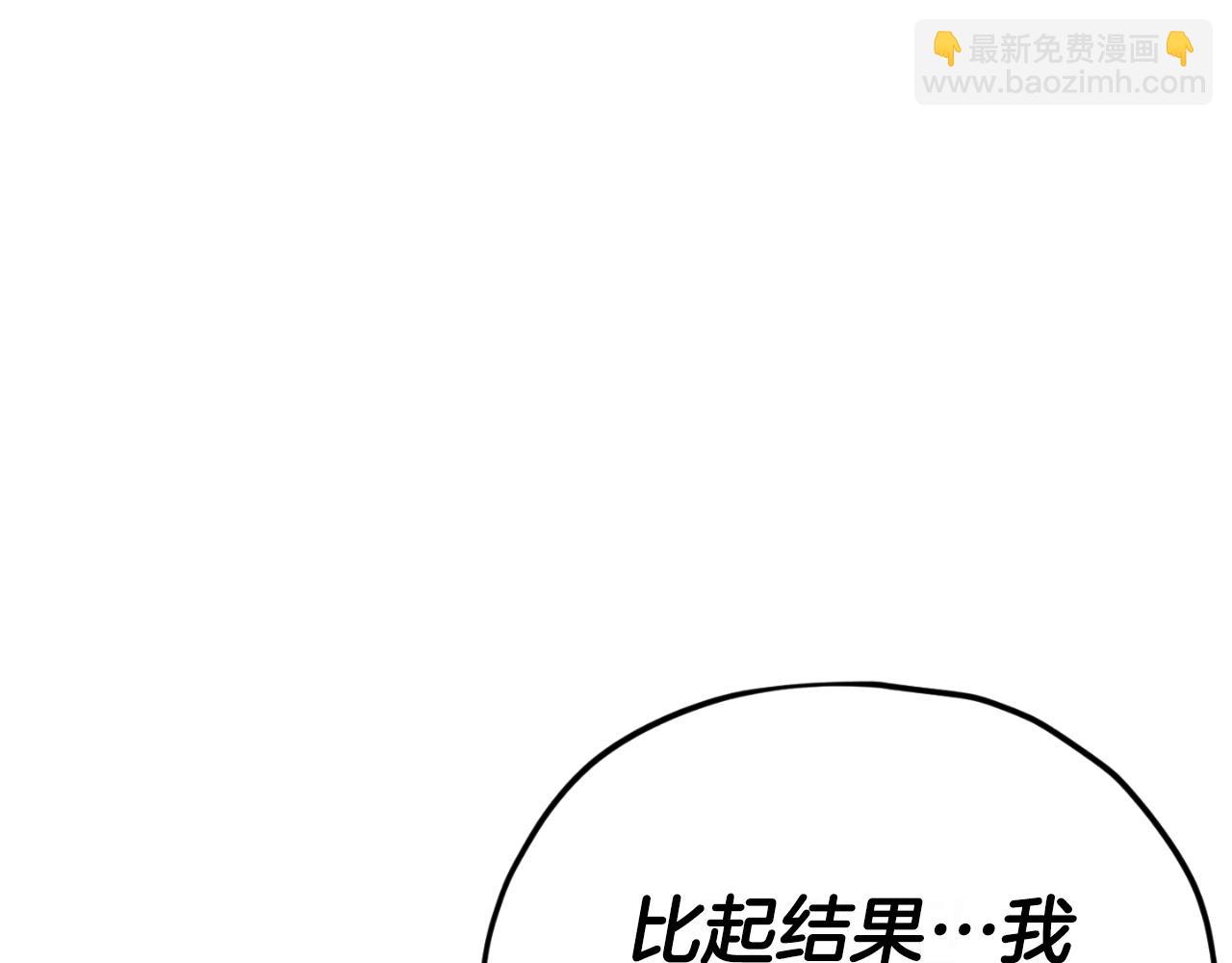 我爸太強了！ - 第145話 檢討書(1/5) - 6