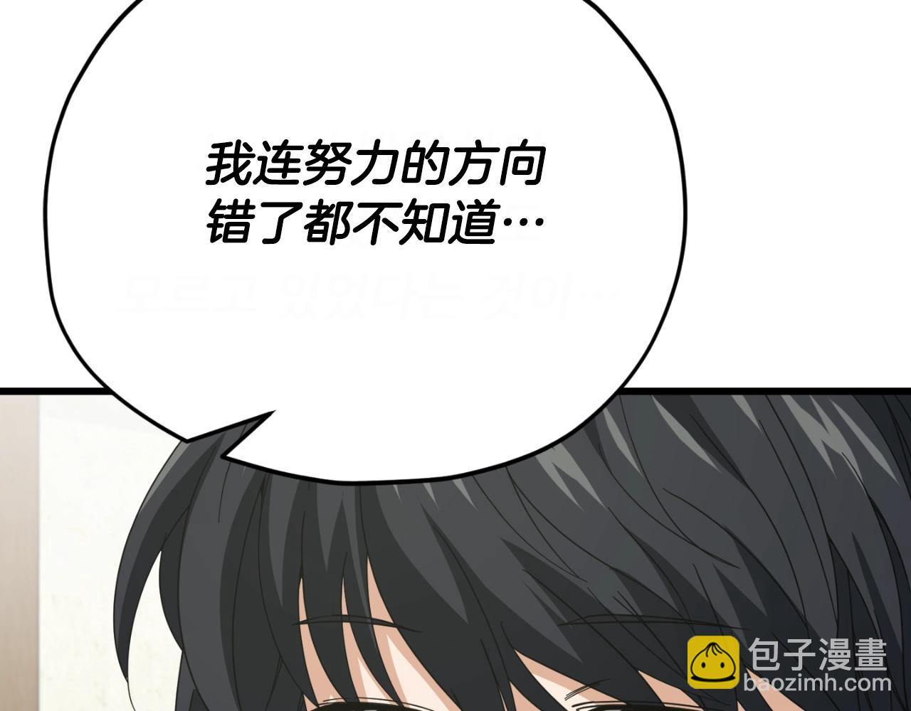 第145话 检讨书(1/5)-第145话