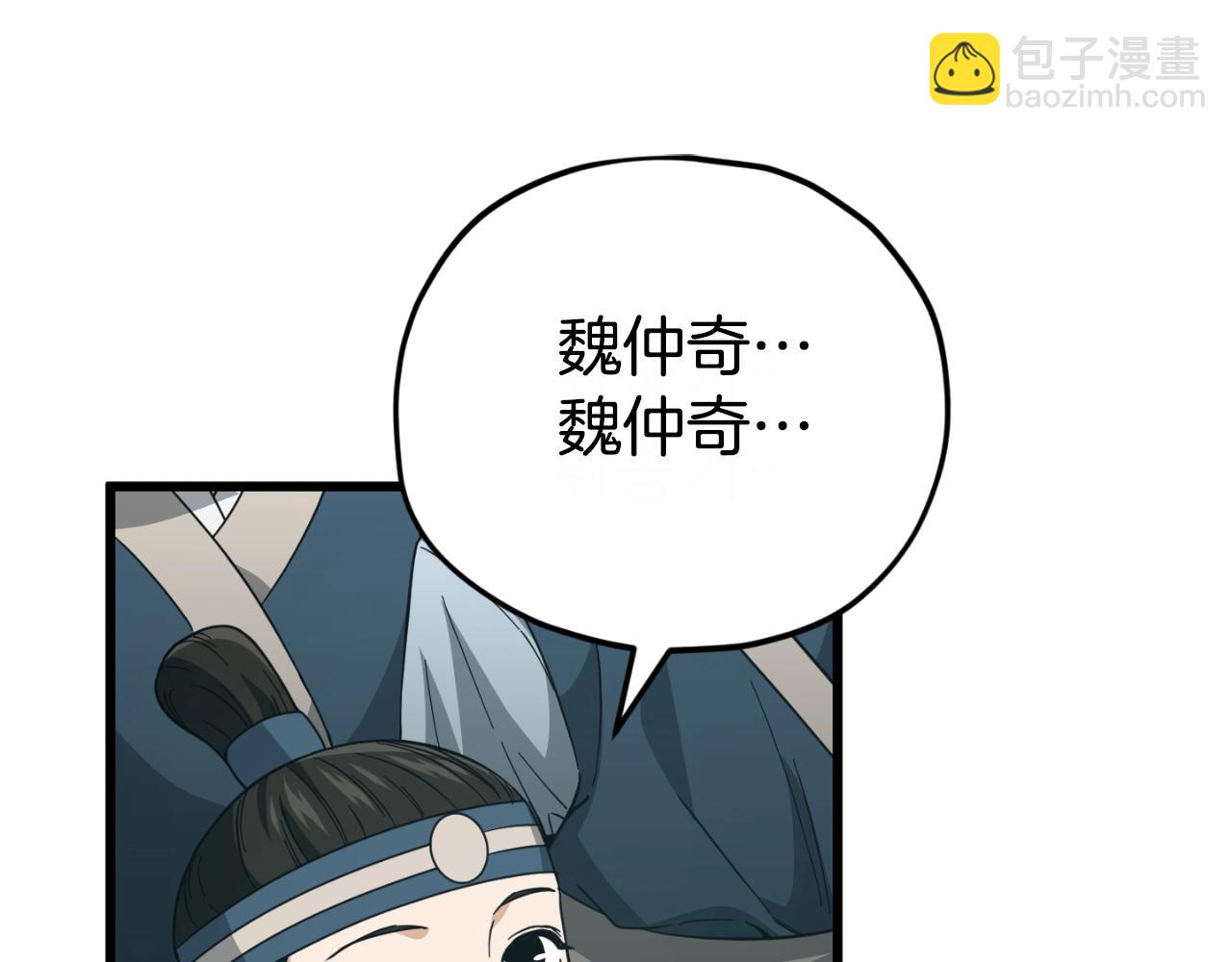 第145话 检讨书(1/5)-第145话