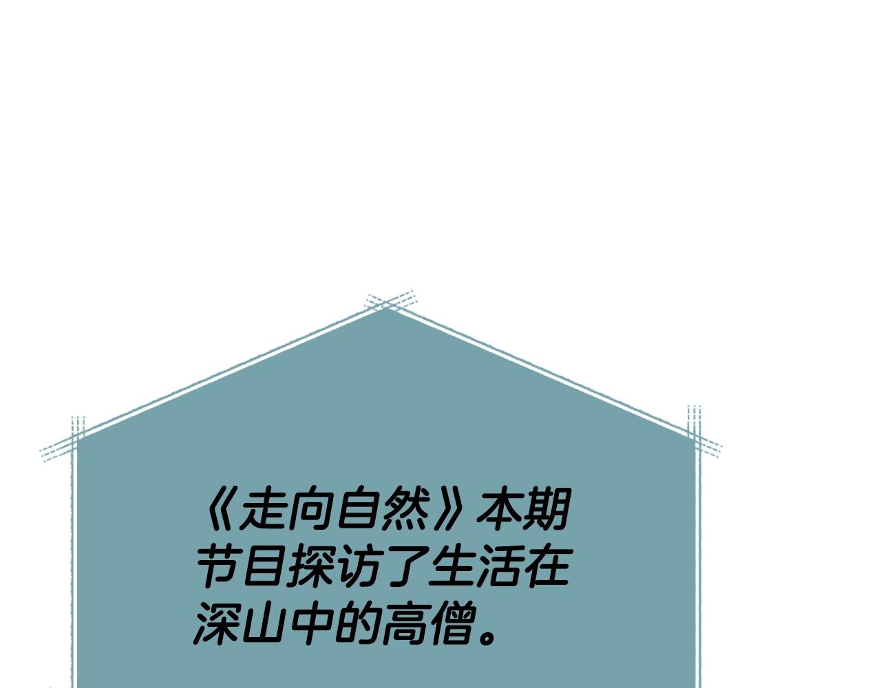 第147话 吃蘑菇(1/5)-第147话