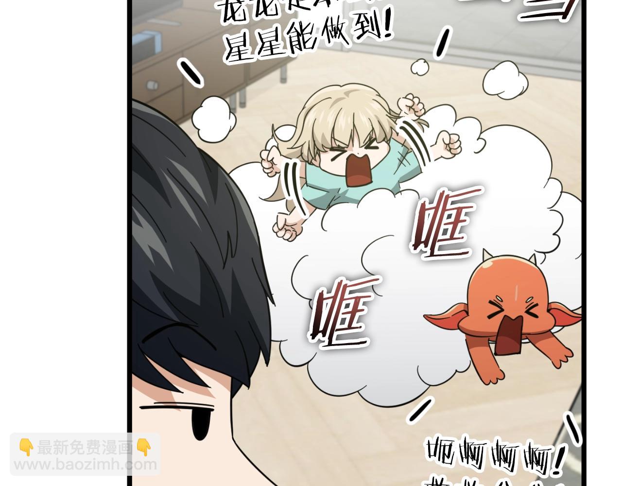 第147话 吃蘑菇(1/5)-第147话